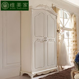 维美家 欧式衣柜 2门衣柜 小户型实木法式1米3儿童衣橱象牙白色
