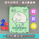 婴儿隔尿垫巾200片一次性隔尿片新生儿隔尿纸巾隔屎隔尿巾过滤片