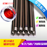 太阳能热水器真空管 集热管正品三高紫金管47 58*1.8米 70玻璃管