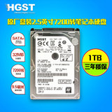 HGST/日立 HTS721010A9E630 1T笔记本硬盘 7K1000 2.5寸 7200/32M