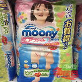 日本moony尤妮佳纸尿裤尿不湿NB114S105M80L68拉拉裤L56XL48XXL34