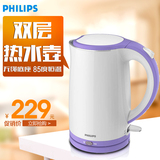 Philips/飞利浦 HD9312电热水壶家用不锈钢双层烧水壶保温速热