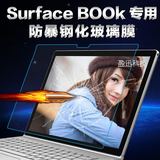 微软Surface Book Pro4 高清防暴钢化玻璃贴膜 防刮保护贴膜