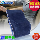 Aisleep睡眠博士 护腰靠垫 办公室腰枕 汽车腰垫 记忆护脊腰枕