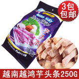 3袋包邮 越南特产零食越鸿芋头条250克香芋荔浦芋蔬菜水果果干
