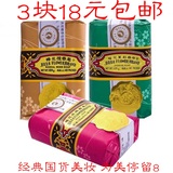 蜂花香皂3块组合装 檀香皂125g+玫瑰皂125g+ 茉莉皂125g 上海制皂