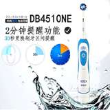 德国博朗欧乐B/oral-b牙刷成人电动牙刷时控DB4510ne清亮美白正品