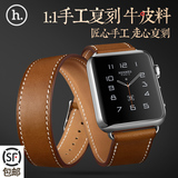 浩酷 apple watch苹果表带真皮 合作定制iwatch手表表带新款手工