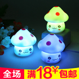 蘑菇小人 LED七彩夜灯发光玩具学生礼品批发创意教师节礼物送老师