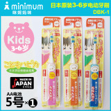 日本minimum hapica儿童软毛超声波电动牙刷 3-6岁以上适用DBK-1