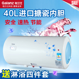 Galanz/格兰仕 ZSDF-G40K031热水器 电储水式速热40升洗澡淋浴