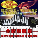 便携式模拟钢琴键盘88键手卷钢琴智能MIDI练习折叠电子琴61键成人