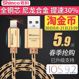 新科合金iPhone5/5S/6/6s/6plus 苹果数据线 ipad4air手机充电器