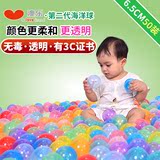 澳乐儿童节加厚塑料波波海洋球彩色球儿童游乐场宝宝婴儿玩具球