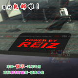 【1629】包邮 丰田锐志REIZ专用G'S 个性改装 高位刹车灯外贴纸