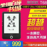 现货!安卓!6.8英寸超清ONYX boox T68 PLUS电子书阅读器