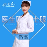 女医生服白大褂实验护士服长袖冬装实习生美容工作服韩式私人定妆
