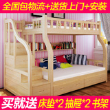 实木上下双层床儿童上下铺松木护栏子母床单人学生男女孩组合床