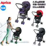 正版Aprica阿普丽佳超轻婴儿推车高景观伞车airria艾瑞童车4.8kg