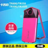 Casio/卡西欧EX-TR600 TR550TR350S美颜数码相机自拍神器TR70TR60
