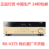 Yamaha/雅马哈 RX-V375V377功放机5.1家用音响次世代家庭影院功放