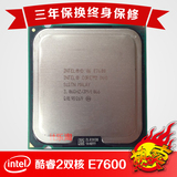 正品Intel酷睿2双核E7600 3.06g 45纳米cpu 775针 奔腾 正版 清仓