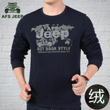 AFS/JEEP冬季加厚加绒长袖t恤青年男士宽松保暖衣服圆领套头卫衣