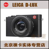 Leica/徕卡D-LUX  徕卡相机 typ109 便携卡片机 d-lux  大陆行货