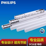 飞利浦led支架 T5一体化LED日光灯管 线槽灯明皓灯架特价