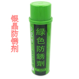 银晶绿色防锈剂AG-21 2013环保型550ML模具防锈剂 清洗剂