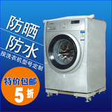 惠而浦WF712921BL5W 7.5公斤kg变频滚筒全自动洗衣机罩防水防晒套