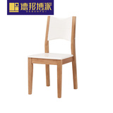 德邦博派 北欧餐椅客厅实木框架休闲椅书房椅家用靠背座椅温莎椅
