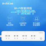 Broadlink博联智能家居插座插排手机wifi多孔独立遥控排插MP1单独