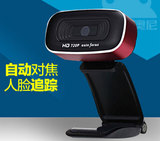 奥尼A8高清720P电脑摄像头自动对焦台式会议QQ视频带麦克风直播