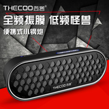 THECOO西客 BTA520手机无线蓝牙4.0智能音箱桌面音响低音小炮便携