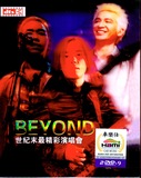 BEYOND 96+世纪末演唱会 正版高清汽车载DVD歌曲碟片光盘原人MV