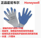 正品霍尼韦尔 2094140CN 天然乳胶耐磨防高温手套劳保耐高温手套