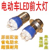 12V36V48V56V电动车配件LED大灯前照灯高低脚超亮灯泡珠通用带盘