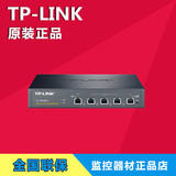 TP-LINK TL-R478G+多WAN口全千兆路由1000M企业级路由器TPLINK TP