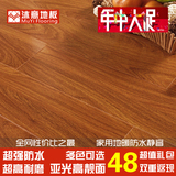 沐意强化复合木地板|地暖|厂家直销|家装|工程|12mm|EO|防水耐磨