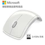 微软 Arc 激光无线鼠标 折叠鼠标 时尚便携 2.4G无线 笔记本鼠标