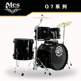 迈斯MES Q7架子鼓 爵士鼓套鼓五鼓三镲8色成人儿童初学练习架子鼓