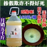 江西农家自酿月子水 月子米酒 甜酒酿醪糟催奶美容生化汤原汁10斤