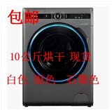 全新惠而浦ZD24108BC/bw/bs 带烘干 10公斤滚筒洗衣机 新款现货