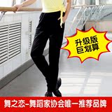 舞之恋特价XX11-00男女缩腿宽松练功裤罗口舞蹈裤萝卜裤收口裤