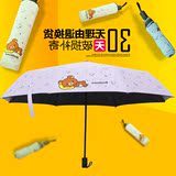 雨伞折叠 韩国学生哆啦a梦三折太阳伞 防晒防紫外线女黑胶遮阳伞
