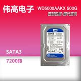 WD/西部数据 WD5000AAKX 500G台式机硬盘 SATA3 7200转 西数蓝盘