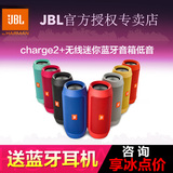 JBL charge2+无线迷你蓝牙音箱低音户外便携迷你小音响HIFI