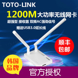 包邮totolink a2000ua usb无线网卡台式机笔记本电脑wifi接收器5G
