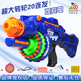 20连发电动玩具枪 儿童软弹枪可发射子弹狙击枪 男生生日对战礼物